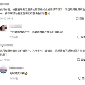 milan.com- 热刺争议红牌引发舆论风暴  